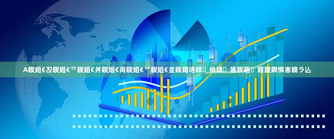 A鍥姐€丒鍥姐€乊鍥姐€丼鍥姐€両鍥姐€丷鍥姐€並鍥藉垎鍒槸鍝簺鍥藉鍟奯鐧惧害鐭ラ亾