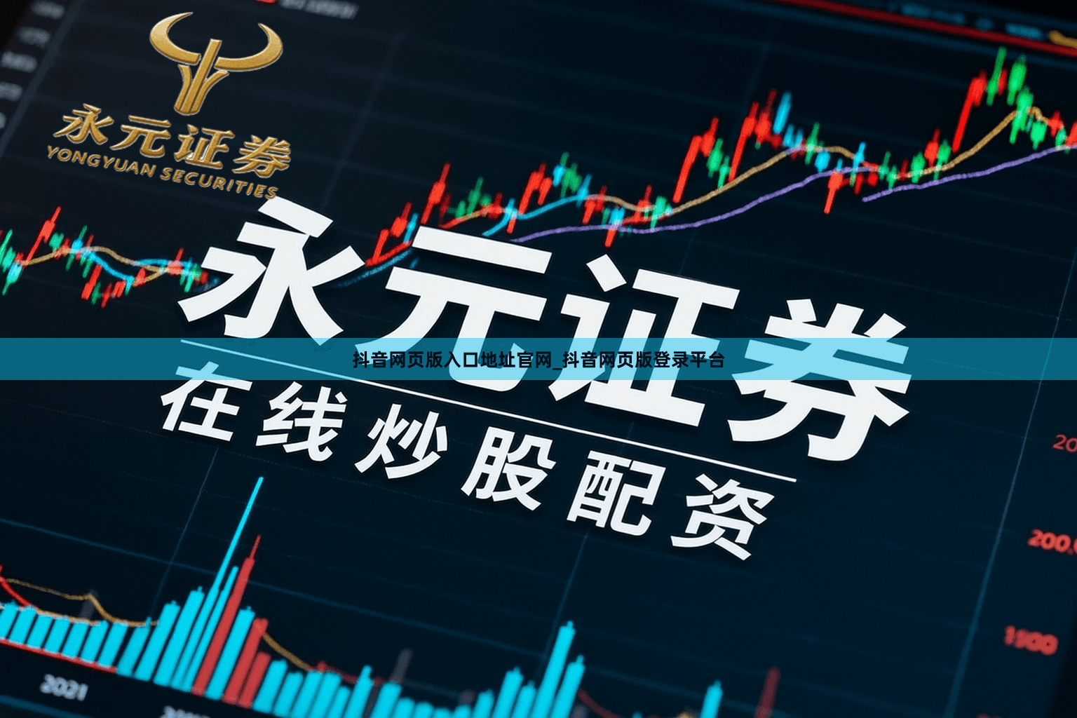 抖音网页版入口地址官网_抖音网页版登录平台